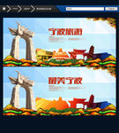 宁波旅游