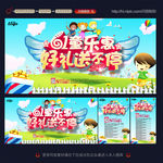 六一儿童节