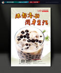 珍珠奶茶