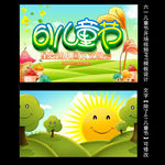 六一儿童节 PPT