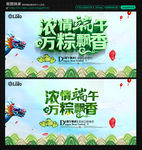 端午节