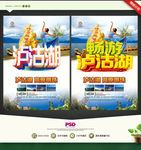 泸沽湖