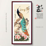 孔雀牡丹