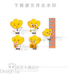 卡通元宝矢量造型图集2015版