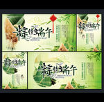 端午节海报