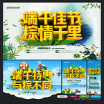 端午节