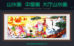 山水画 松鹤延年