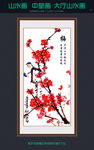 国画 梅花