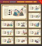 国学经典