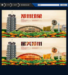 郑州旅游
