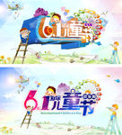 六一儿童节