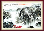 山水国画