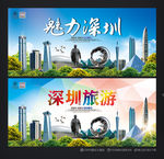 深圳旅游