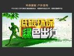 环保
