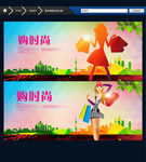 时尚购 购物