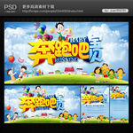 亲子活动海报