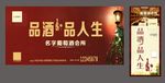 红酒海报