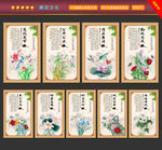 廉政