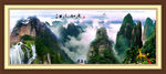 山水画 迎客松