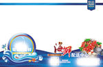 海鲜车身广告 画册