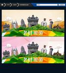 老挝旅游