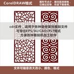 花格屏风