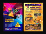 商业地产广告 地产综合体广告