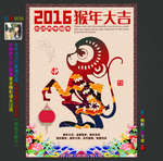 2016猴年