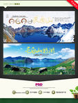 长白山旅游