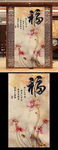 玄关富贵有余百福图图片下载