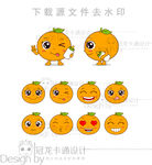 卡通橘子橙子矢量造型图