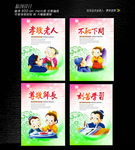 儿童漫画教育画