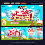 亲子活动 宝宝才艺大比拼