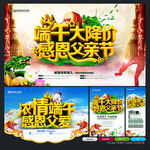 端午节
