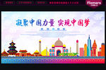 中国风背景
