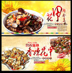 香辣花甲