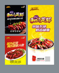 龙虾店广告