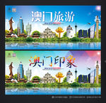 澳门旅游