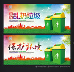 保护环境