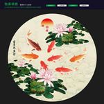 九鱼图