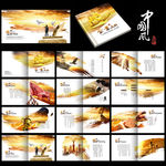 中国风画册