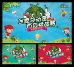 西瓜挑战赛