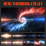 星系下的玻璃LOGO片头
