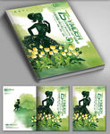 水彩郁金香画册封面设计