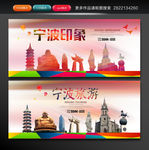 宁波旅游  宁波印象