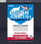 暑假班招生