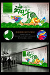 创意中国风商场超市端午节促销海