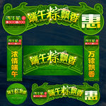 端午节