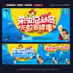 杀虫剂海报 无蚊更健康