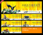 中式围墙广告设计